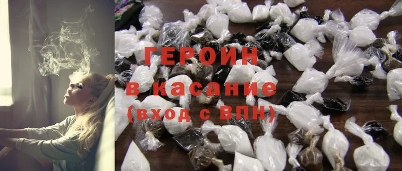 ГЕРОИН Heroin  купить наркотик  Кулебаки 