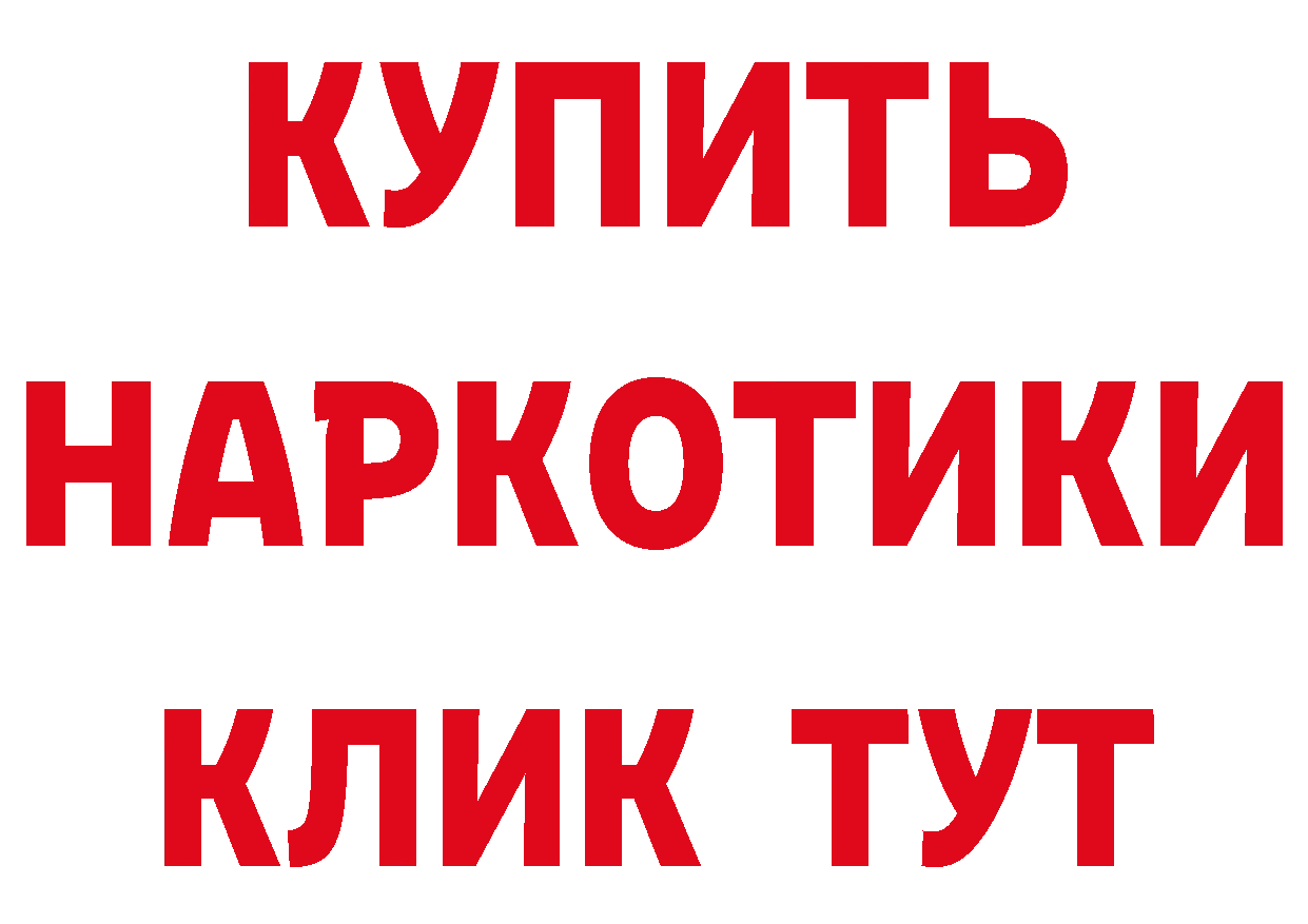 Бутират бутик ссылки нарко площадка гидра Кулебаки